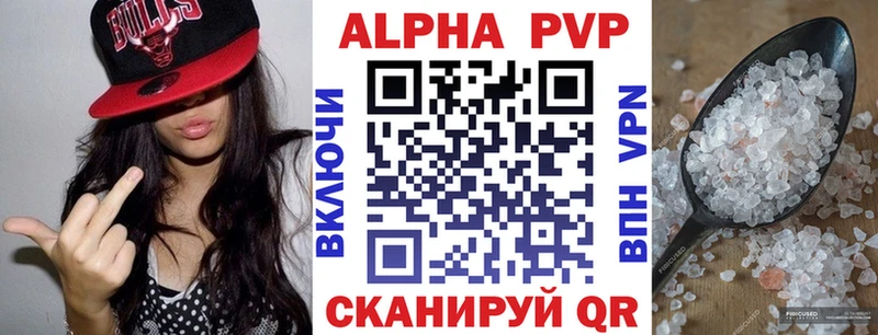 Alfa_PVP кристаллы  Аргун 