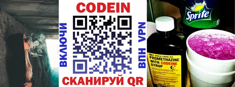 Кодеин напиток Lean (лин)  магазин продажи   darknet формула  Аргун 