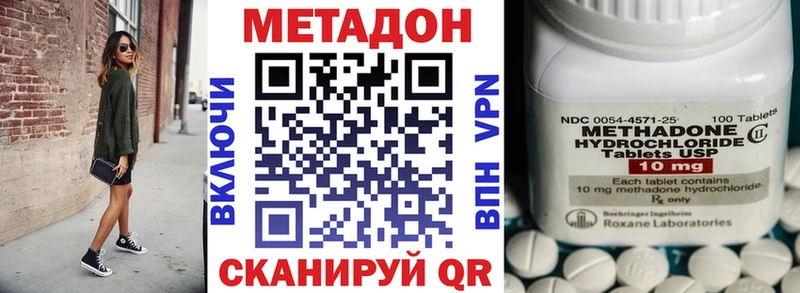 МЕТАДОН кристалл  Аргун 