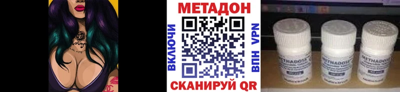 МЕТАДОН methadone Аргун